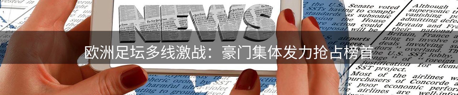 焦点动态