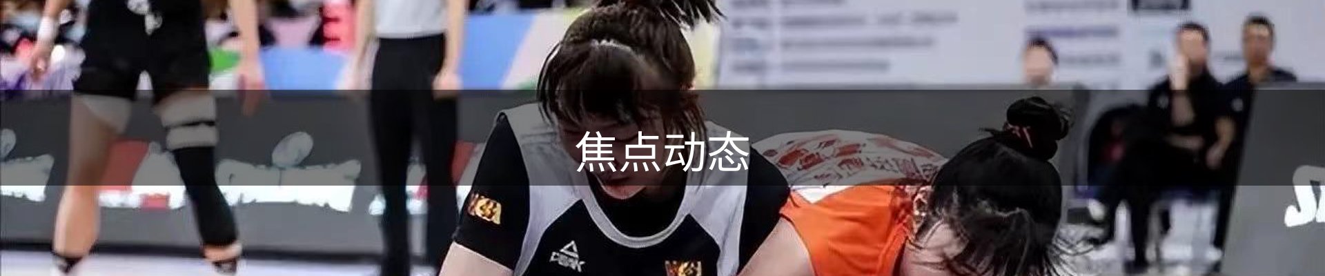焦点动态